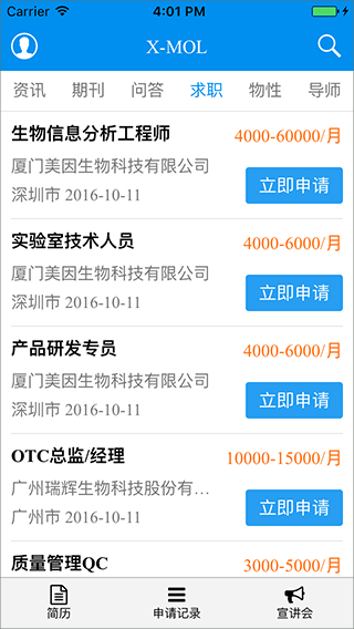 截图5